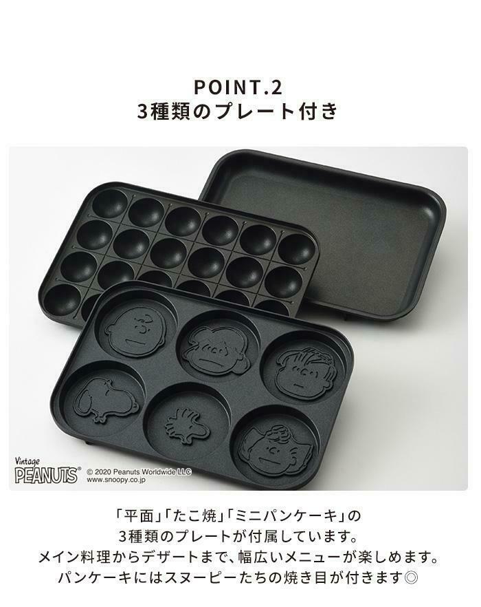 BRUNO Snoopy collaboration Compact Hot Plate Peanuts 3 Plates types BOE070-ECRU - Fresh Stock Dated December 2025