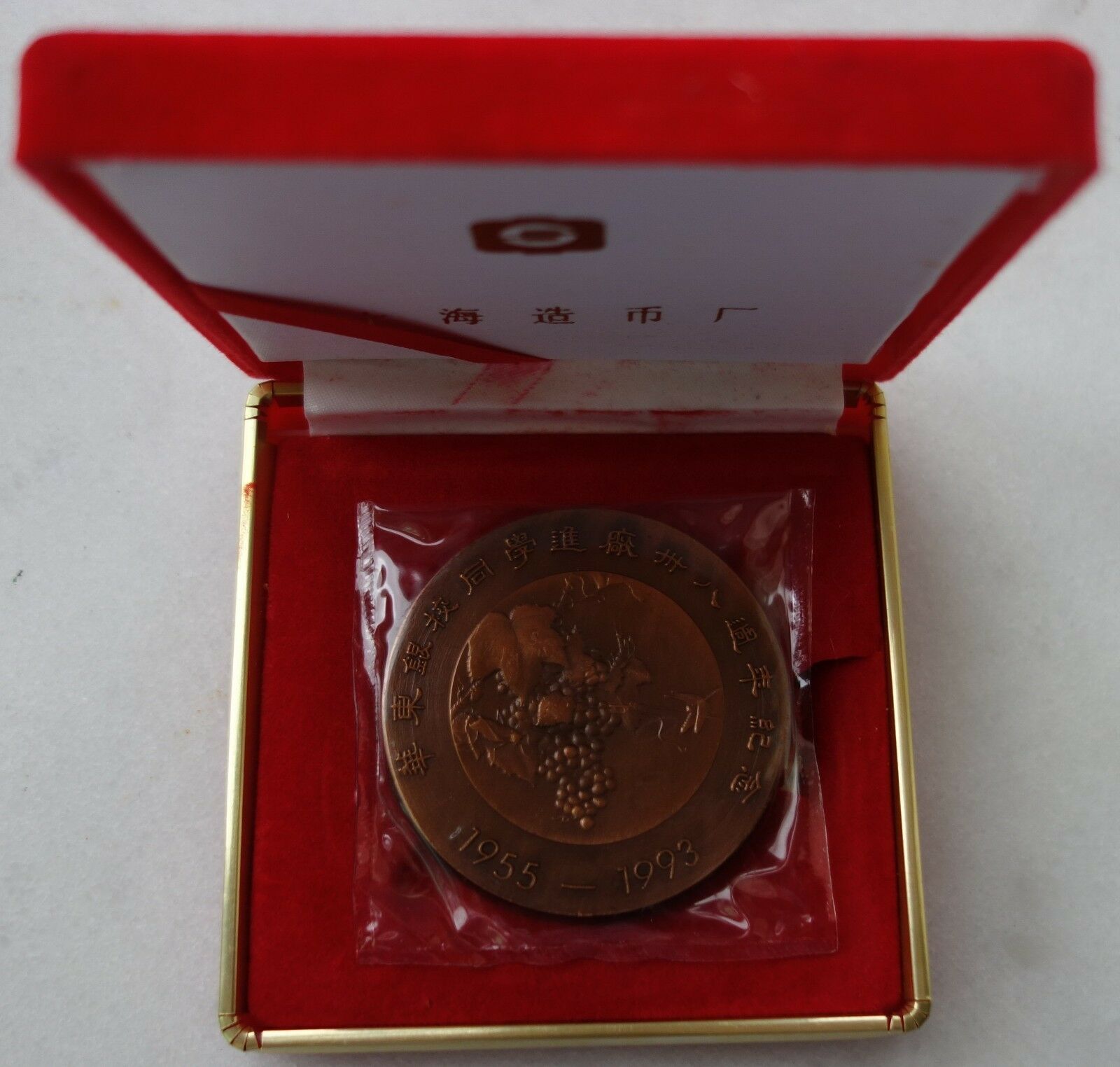 1995China Medal 38th ANNI of the east Silver students into Shanghai mint copper - Fresh Stock Dated February 2026