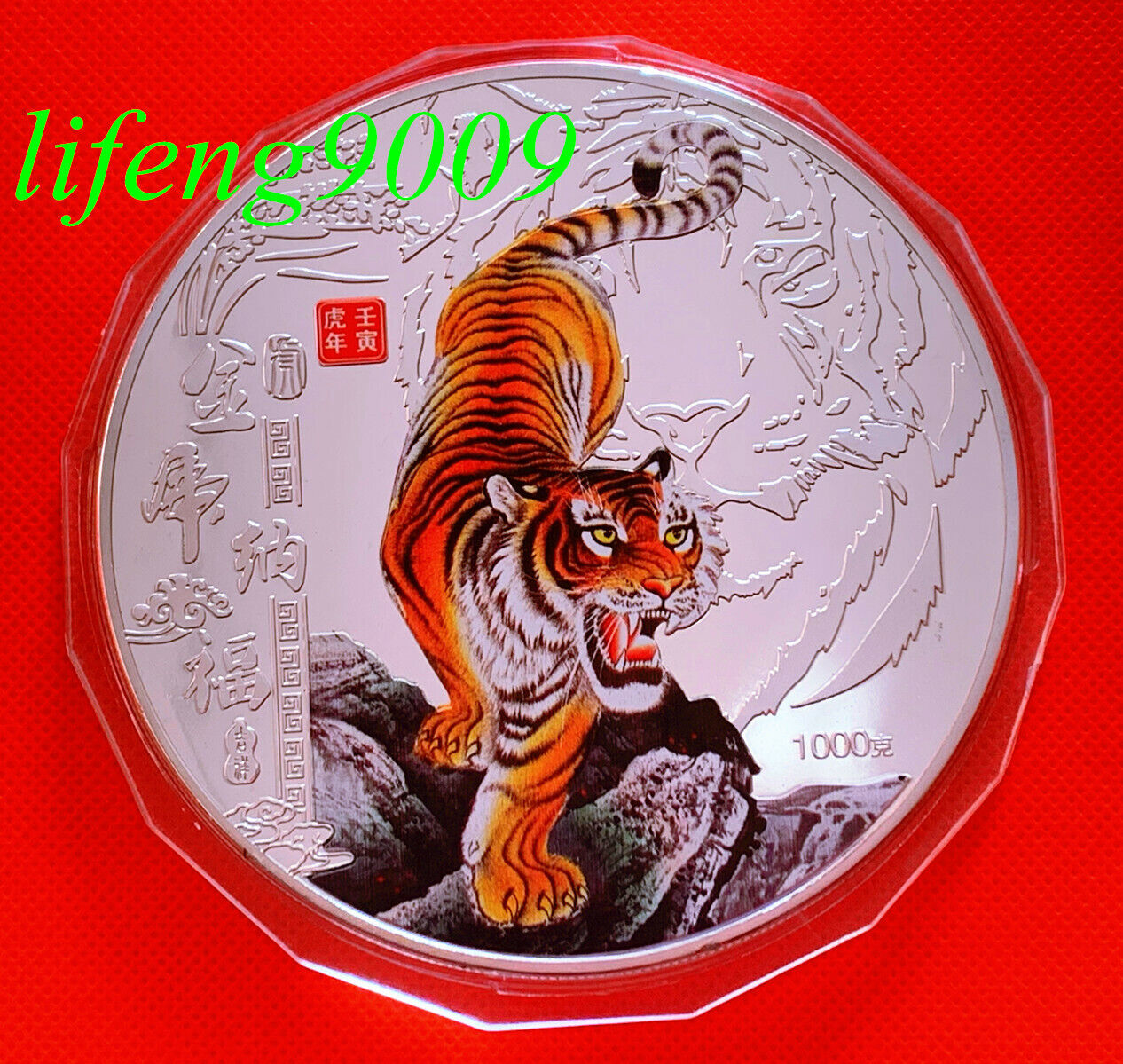 Rare 2 Pieces China 2022 Lunar Year of the Tiger 24K Gold and Silver Coin--1Kg - Fresh Stock Dated December 2025