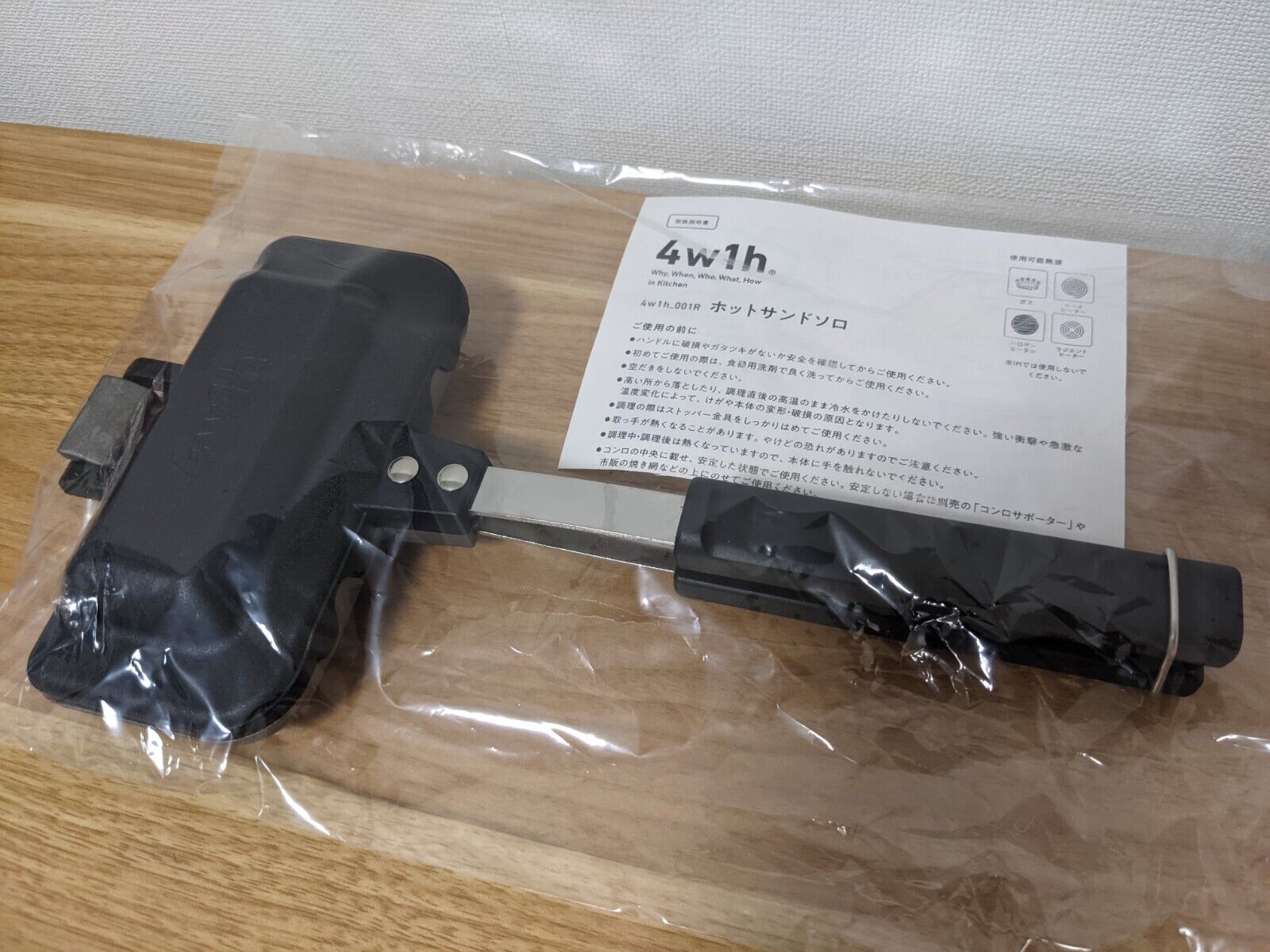 4W1H Hot Sand Solo Hot Sandwich Toaster Tsubame Sanjo Kitchen NEW JAPAN - Fresh Stock Dated February 2026