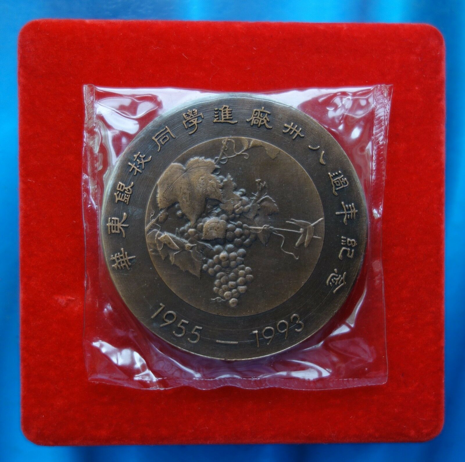 1995China Medal 38th ANNI of the east Silver students into Shanghai mint copper - Fresh Stock Dated February 2026