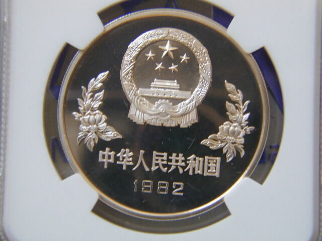 China 1982 Silver Proof Set 25 Yuan - World Cup Soccer NGC PF68 Cameo - Fresh Stock Dated February 2026