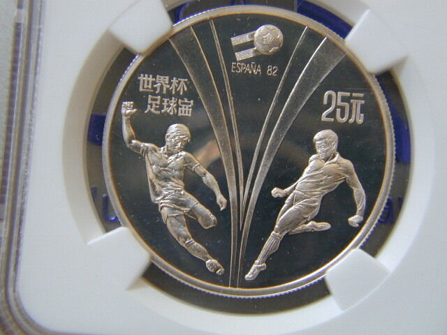 China 1982 Silver Proof Set 25 Yuan - World Cup Soccer NGC PF68 Cameo - Fresh Stock Dated February 2026