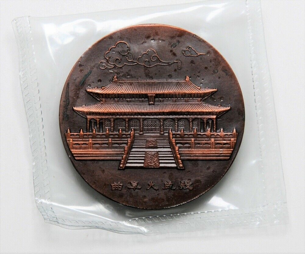 China Shanghai 1992 Ancient Chinese teacher Confucius Kong Zi Copper Medal 60mm - Fresh Stock Dated February 2026