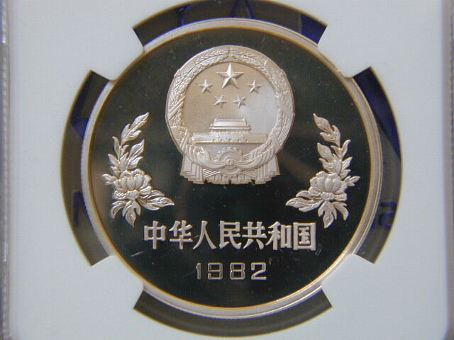 China 1982 Silver Proof Set 25 Yuan - World Cup Soccer NGC PF68 Cameo - Fresh Stock Dated February 2026