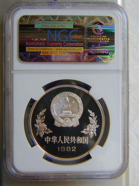 China 1982 Silver Proof Set 25 Yuan - World Cup Soccer NGC PF68 Cameo - Fresh Stock Dated February 2026