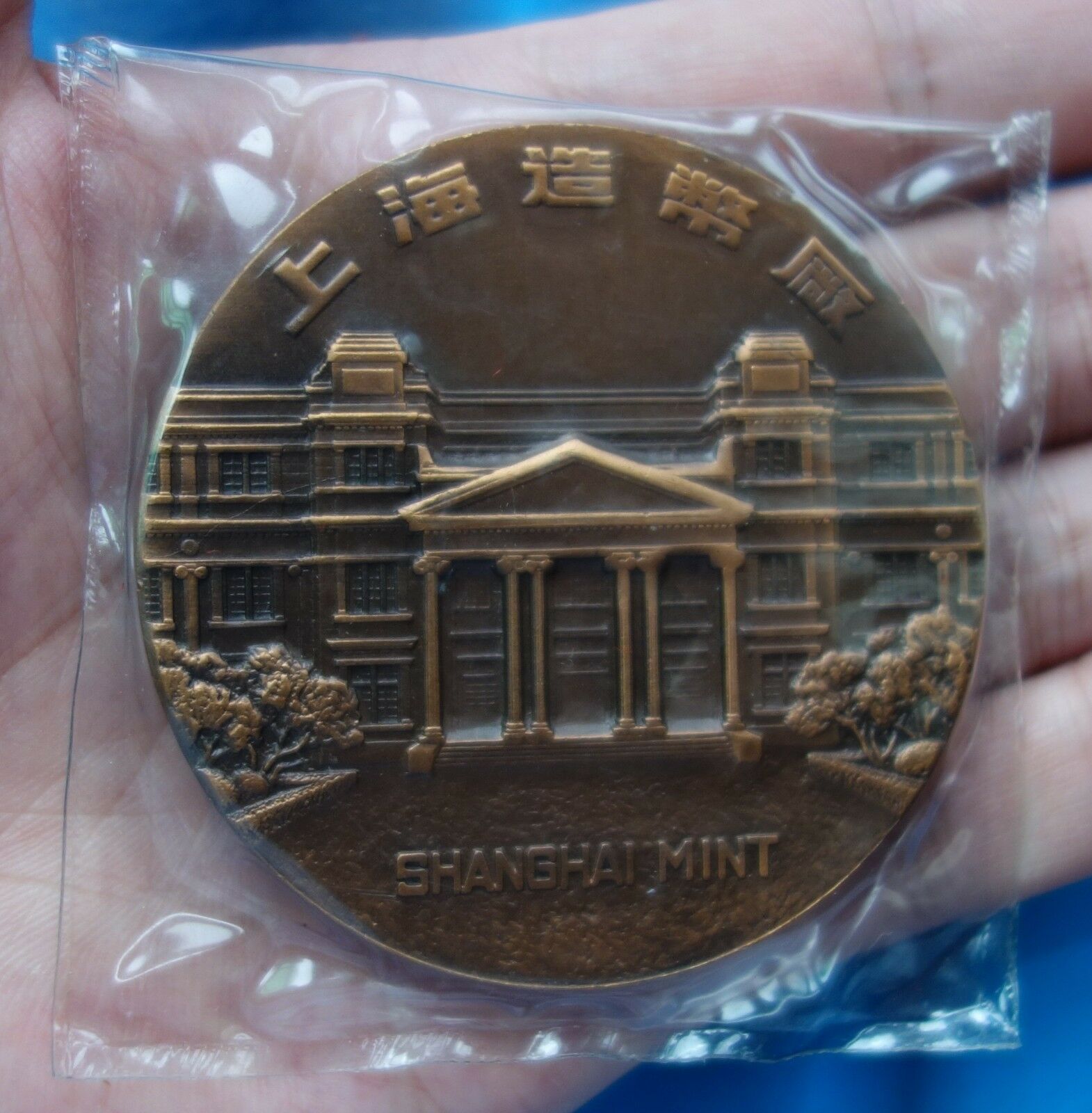 1995China Medal 38th ANNI of the east Silver students into Shanghai mint copper - Fresh Stock Dated February 2026
