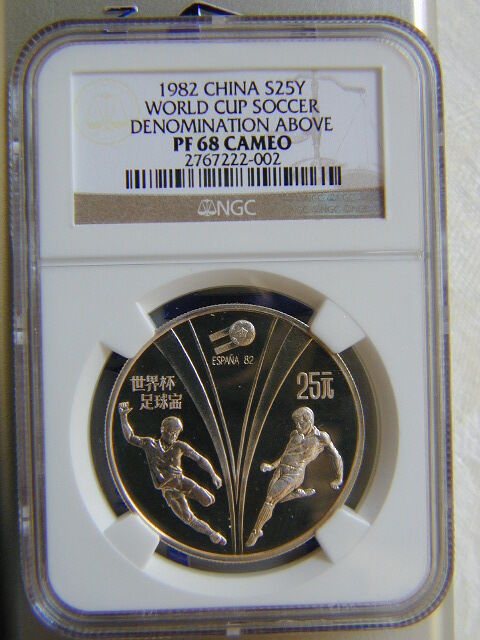 China 1982 Silver Proof Set 25 Yuan - World Cup Soccer NGC PF68 Cameo - Fresh Stock Dated February 2026