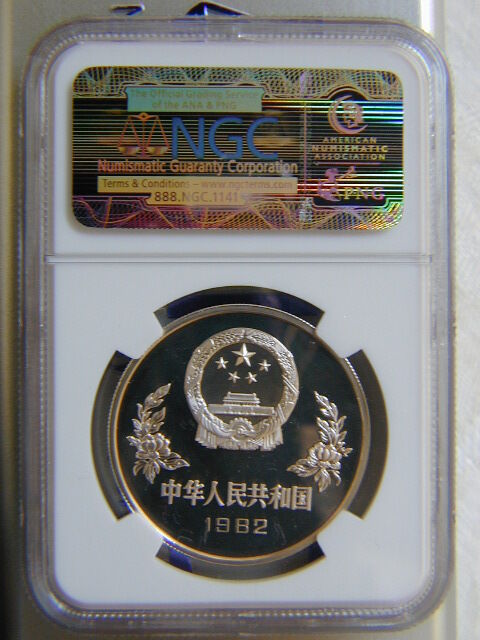 China 1982 Silver Proof Set 25 Yuan - World Cup Soccer NGC PF68 Cameo - Fresh Stock Dated February 2026
