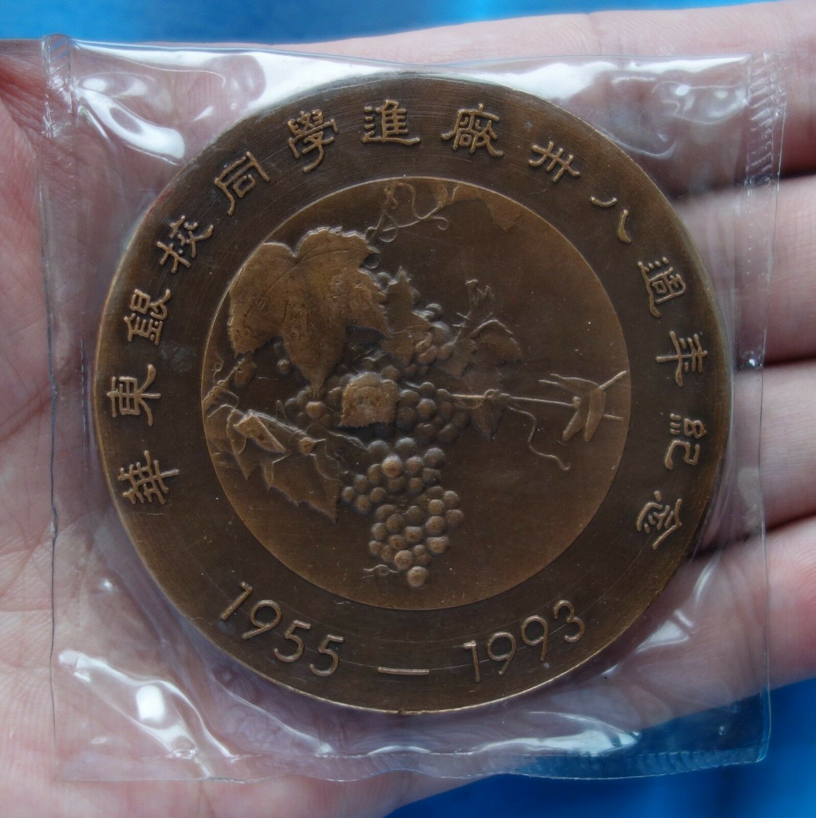 1995China Medal 38th ANNI of the east Silver students into Shanghai mint copper - Fresh Stock Dated February 2026