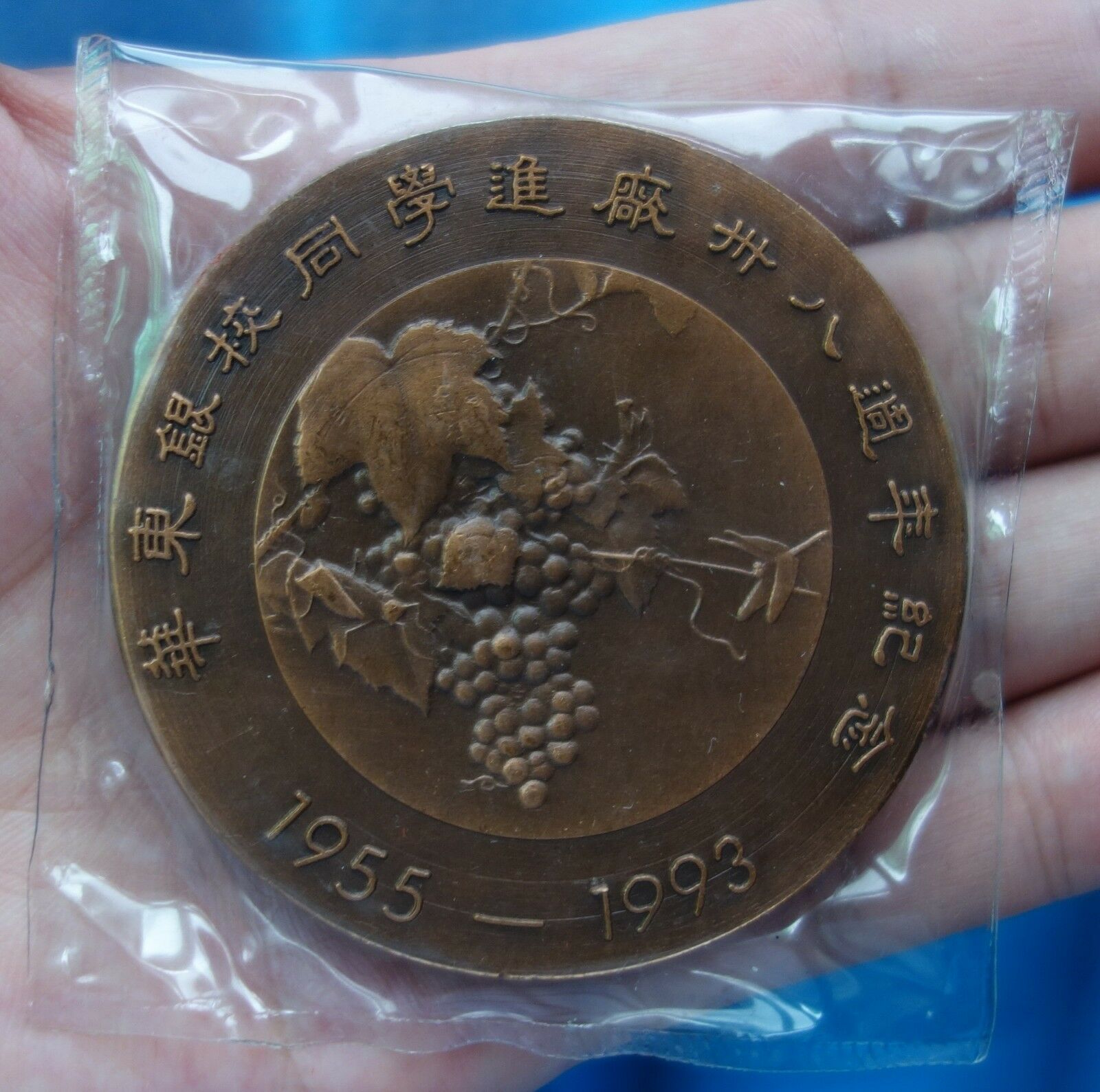 1995China Medal 38th ANNI of the east Silver students into Shanghai mint copper - Fresh Stock Dated February 2026