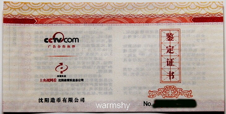 China ShenYang Mint 2016 Chinese Women's Volleyball Brass Medal 60 MM COA - Fresh Stock Dated February 2026