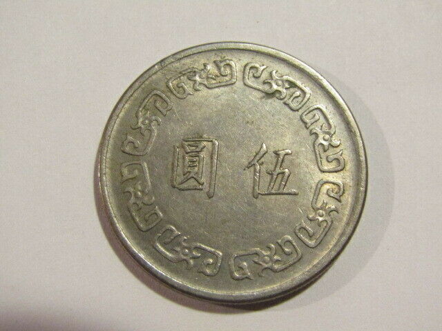 China Taiwan 1970 (59) 5 Dollars Au Coin - Fresh Stock Dated February 2026
