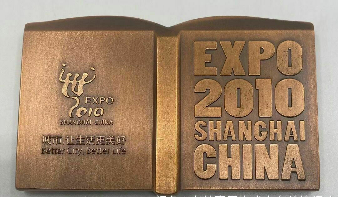 2010 Shanghai World Expo Red Copper Medal LE10000 - Fresh Stock Dated February 2026