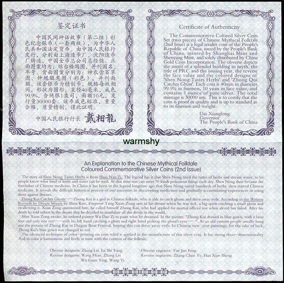 China 2002 Chinese Mythical Folktale Coloured Silver Coin 2x1oz 10 Yuan 2nd Set - Fresh Stock Dated February 2026