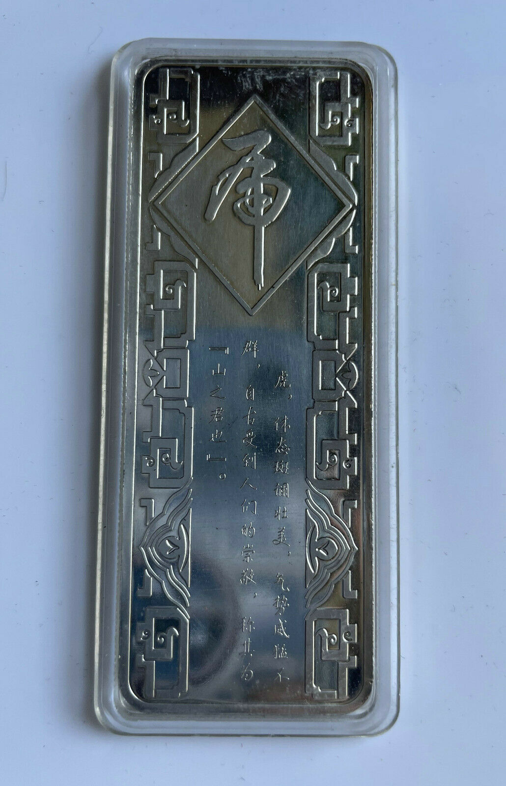 Chinese Zodiac Silver Colour Silver bar Coins-2010 Year of Tiger - Fresh Stock Dated February 2026
