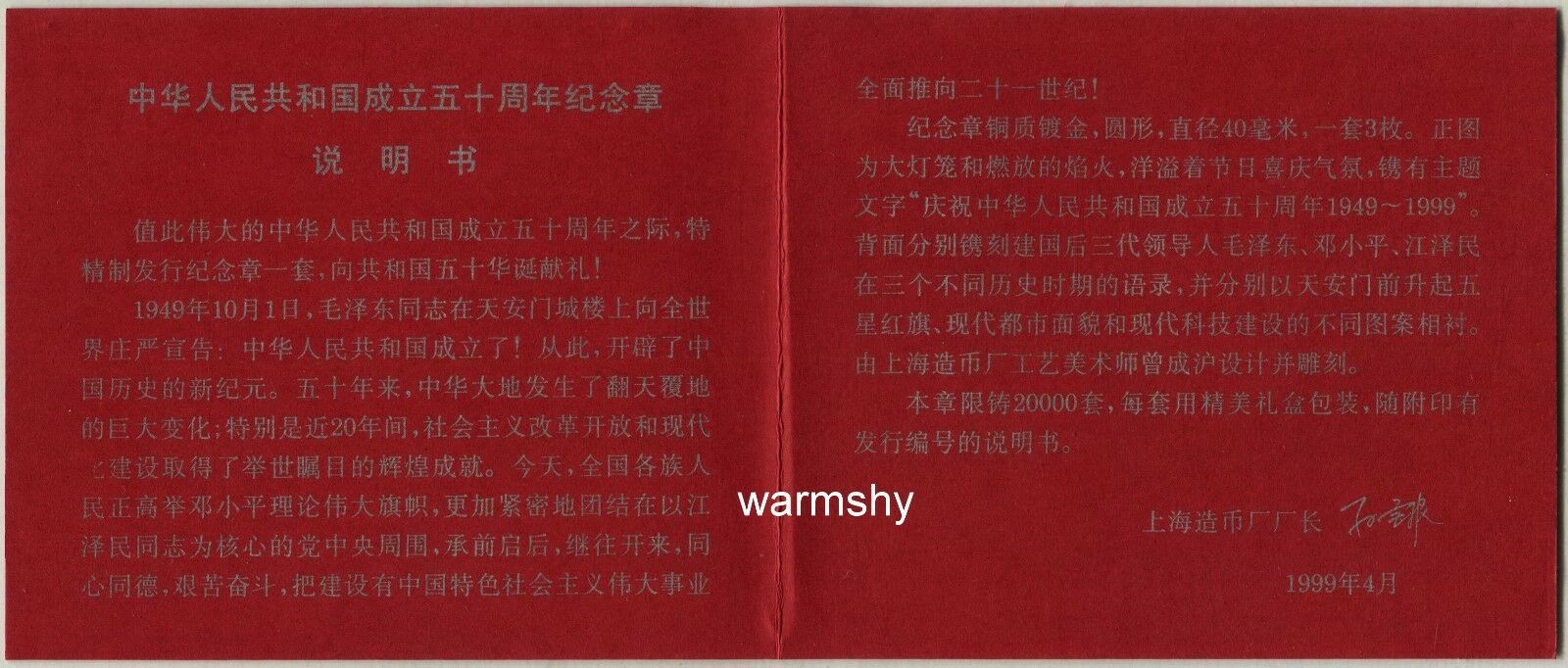 China 1999 Shanghai Mint PRC 50TH Anniversary Gold Plated Brass Medal 3 PCS - Fresh Stock Dated February 2026