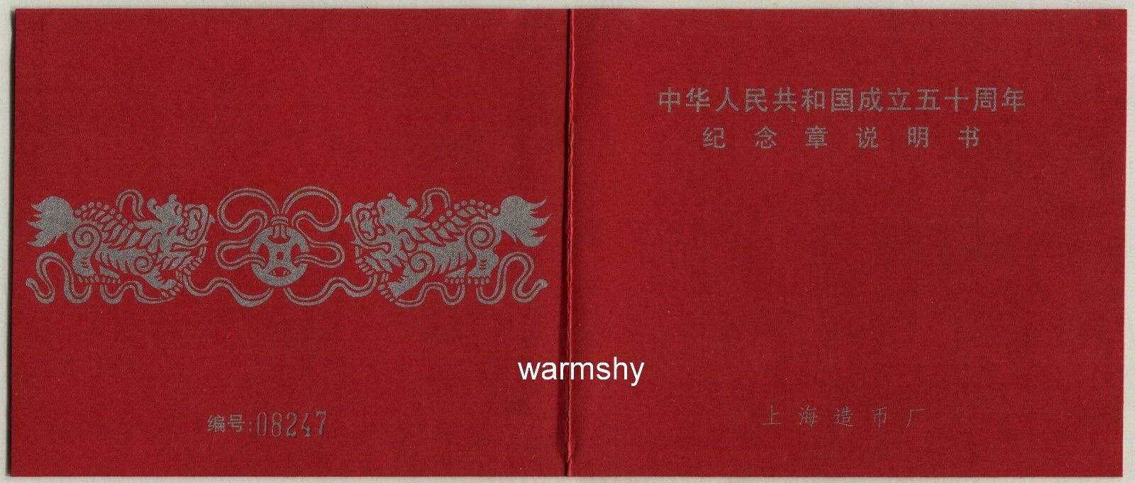 China 1999 Shanghai Mint PRC 50TH Anniversary Gold Plated Brass Medal 3 PCS - Fresh Stock Dated February 2026