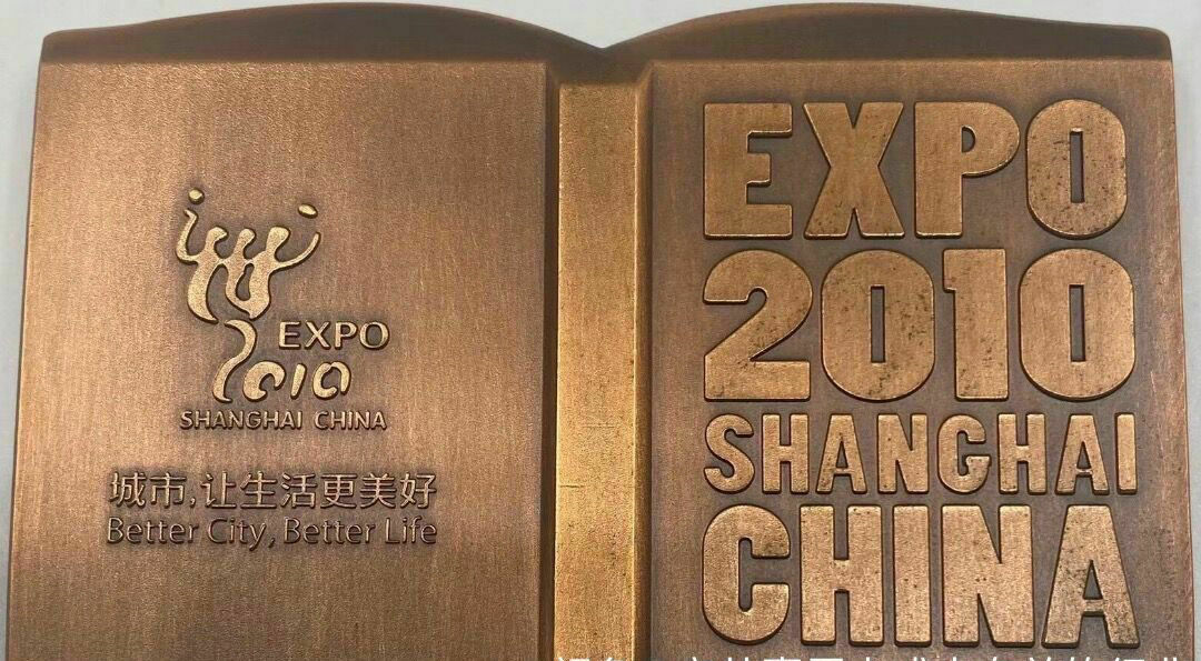 2010 Shanghai World Expo Red Copper Medal LE10000 - Fresh Stock Dated February 2026