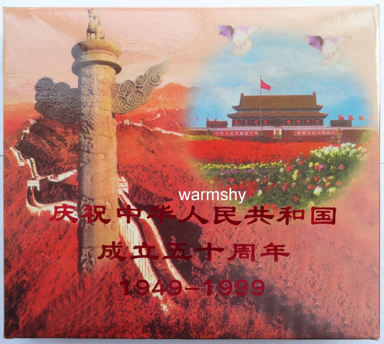 China 1999 Shanghai Mint PRC 50TH Anniversary Gold Plated Brass Medal 3 PCS - Fresh Stock Dated February 2026