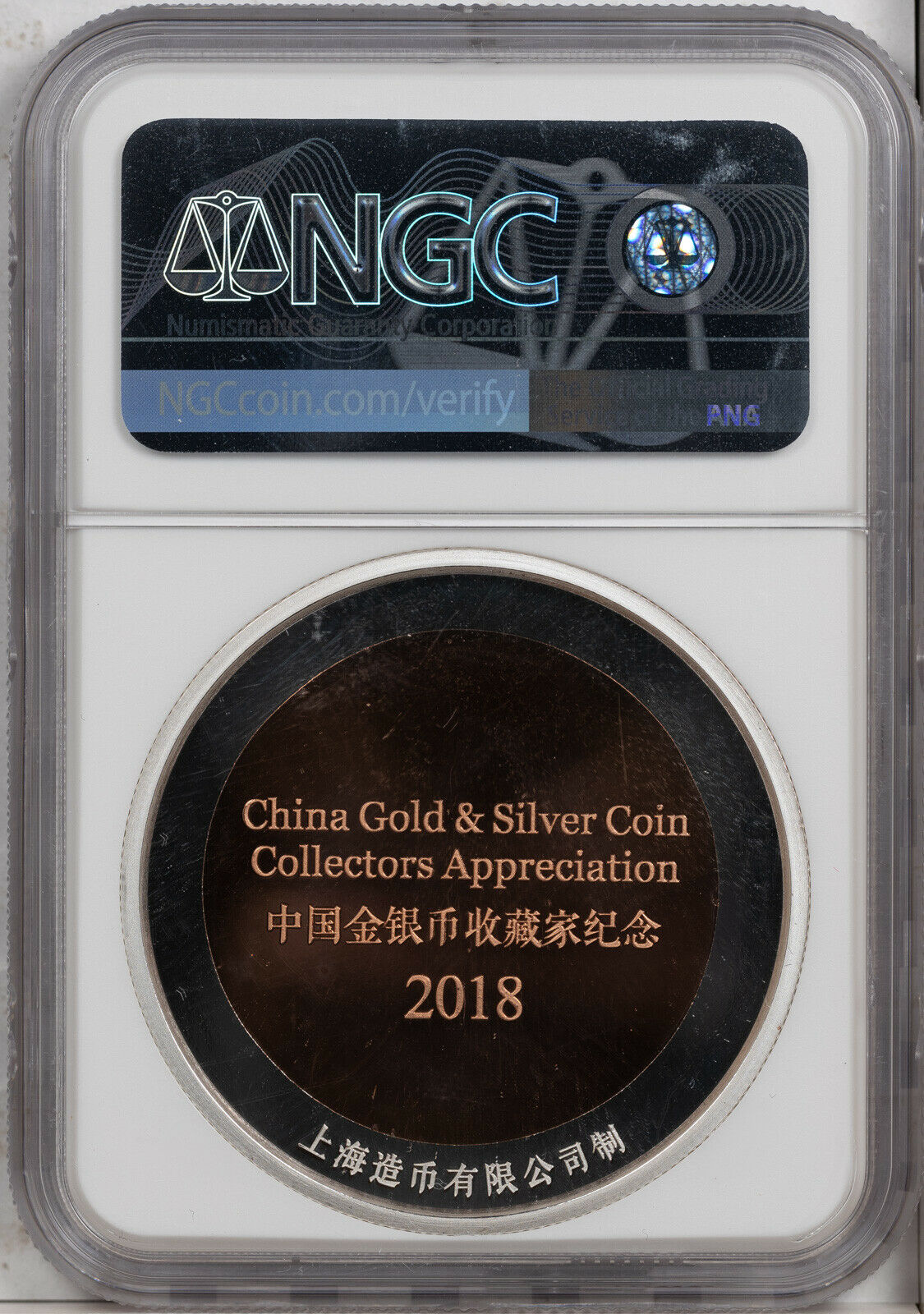 2018 CHINA 45mm BI-MET CHINA GOLD & SILVER COLLECTORS APPRECIATION NGC GEM PROOF - Fresh Stock Dated February 2026