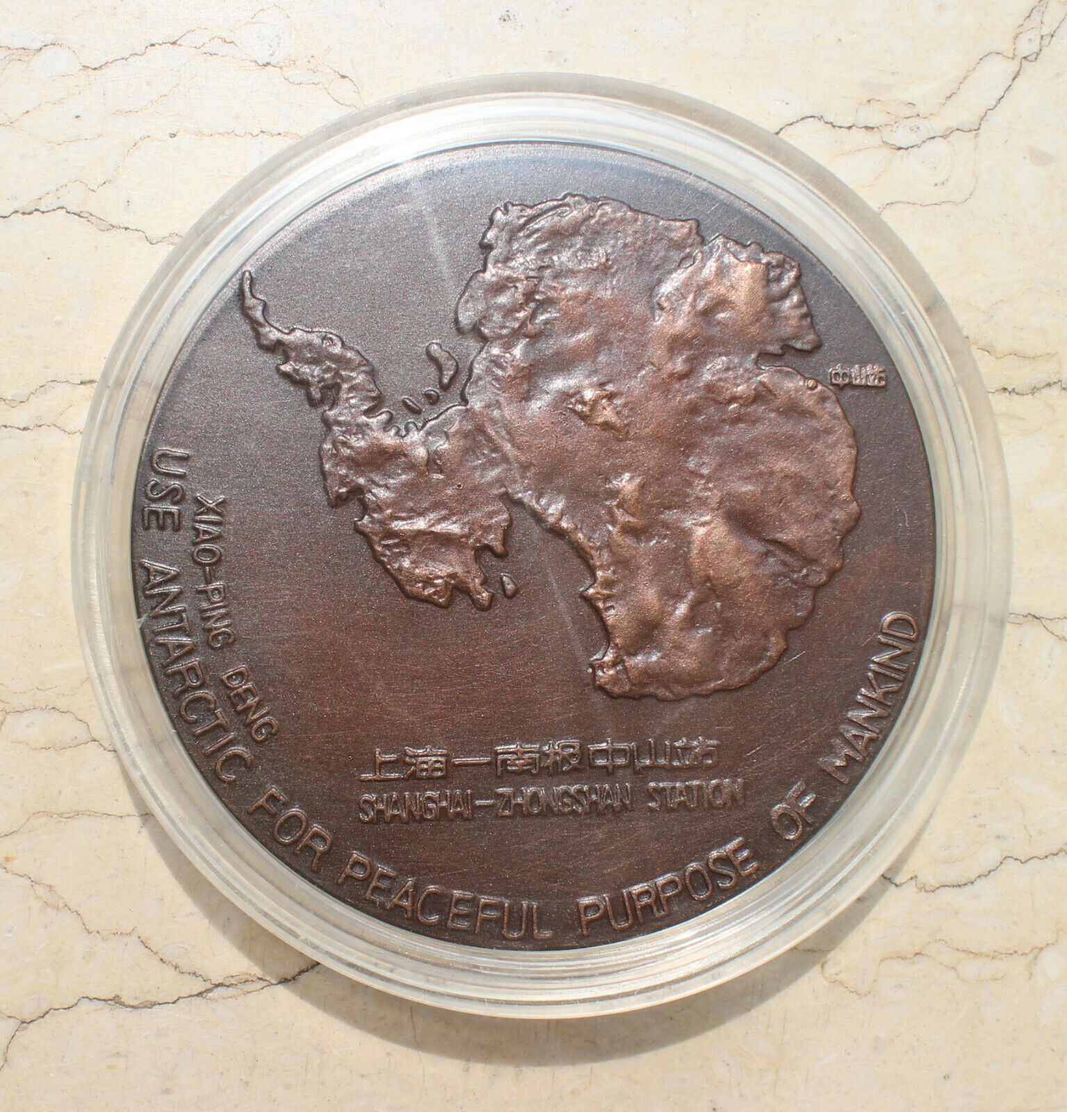 1996 China 60mm Copper Medal - Icebreaker XueLong's 1996 Sail - Fresh Stock Dated February 2026