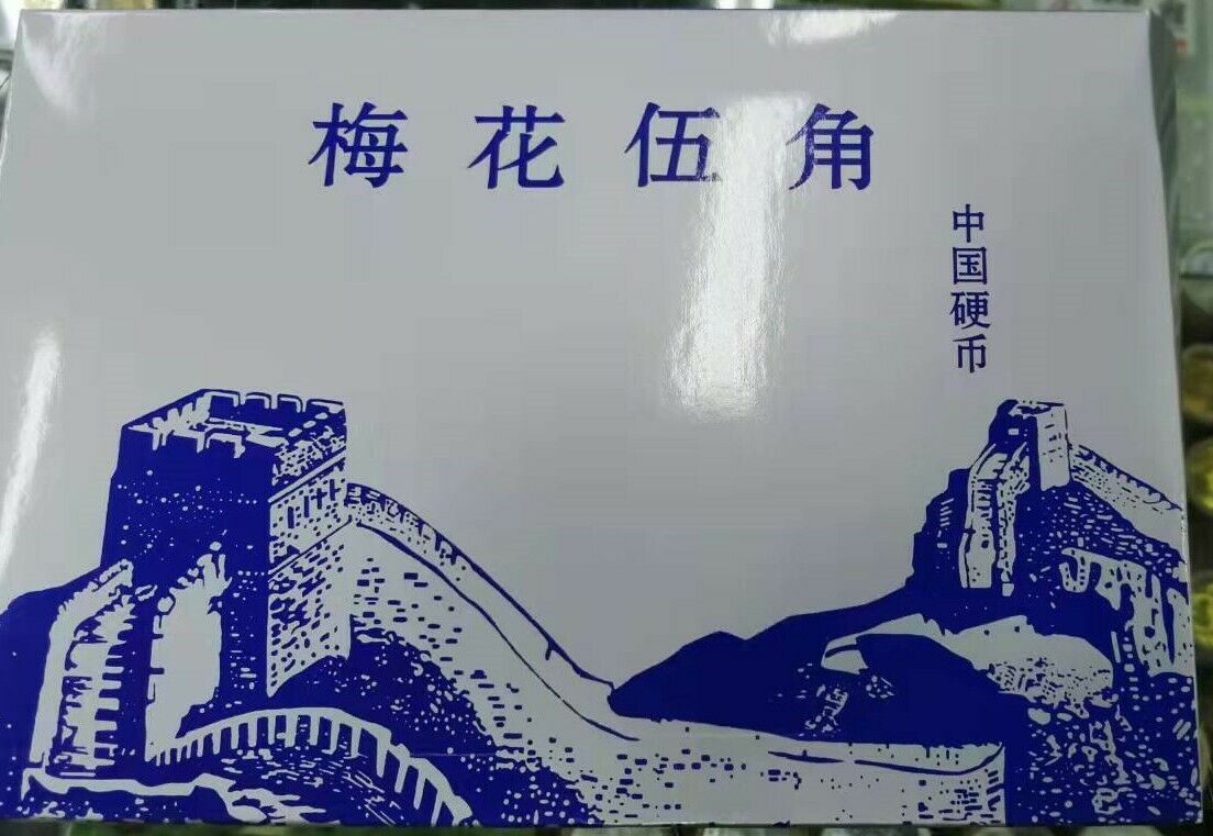 China 5 Jiao Currency Coins Set (1991-2001) - Fresh Stock Dated February 2026