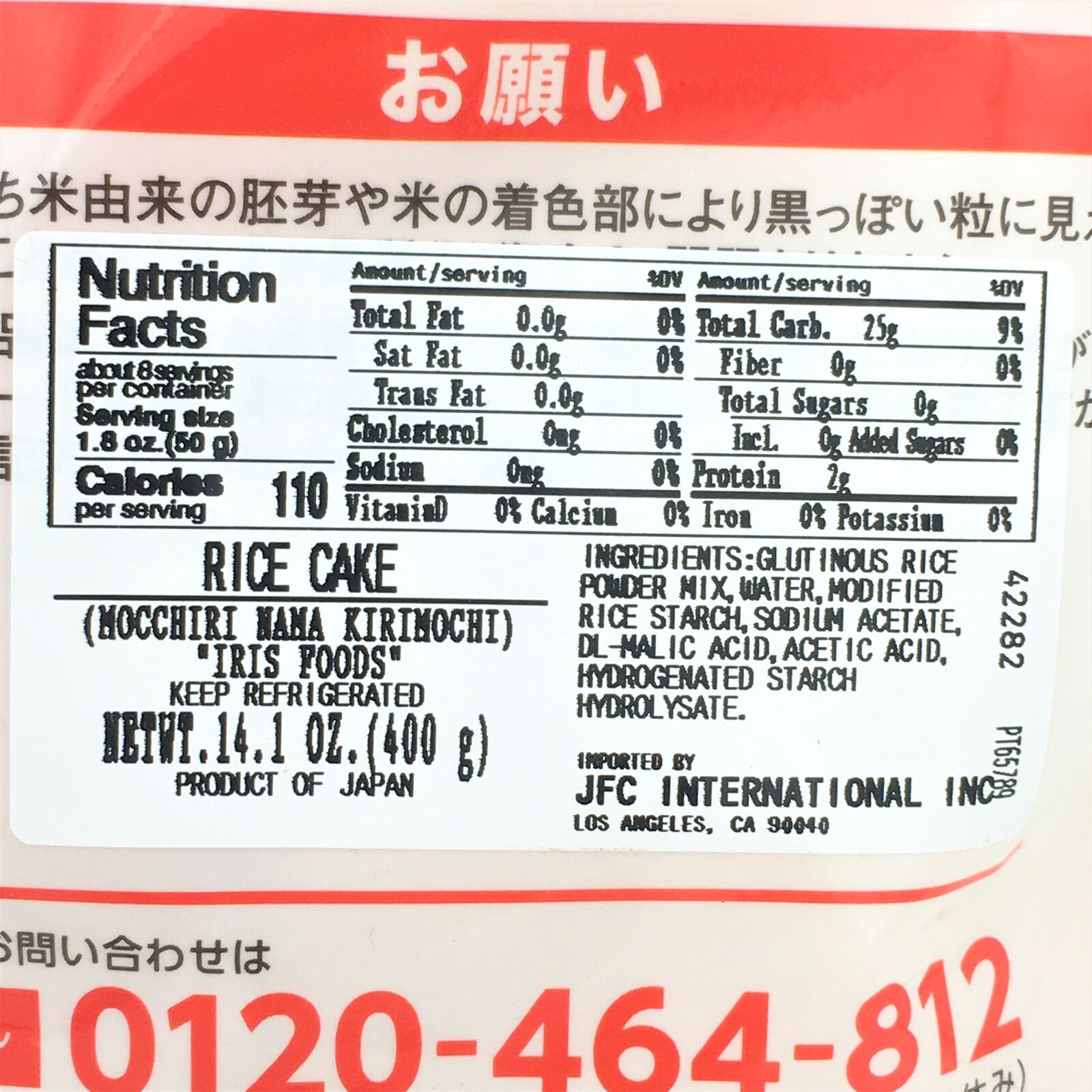Iris Foods Mocchiri Nama Kirimochi Rice Cake 14.1oz/ 400g - Fresh Stock Dated February 2026