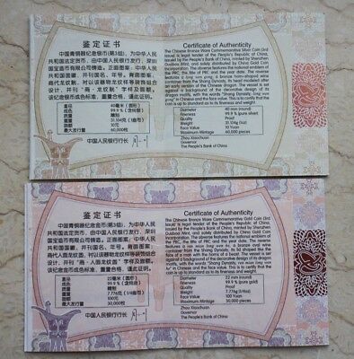 China 2014 Gold + Silver Coins Set - The Chinese Bronze Ware (3rd) - Fresh Stock Dated February 2026