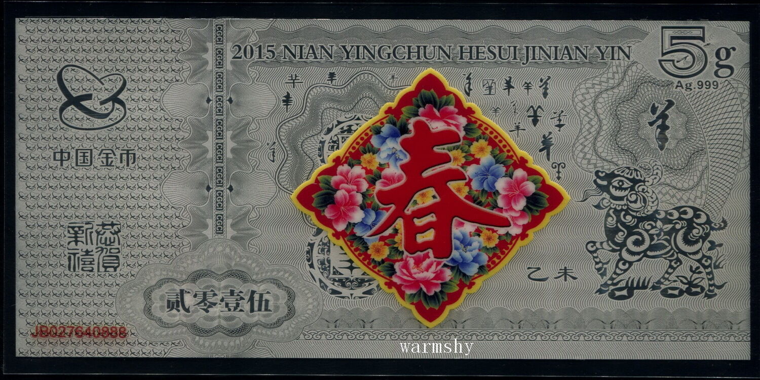 China 2015 Traditional New Lunar Year Celebration Good Fortune Silver 5g COA - Fresh Stock Dated February 2026