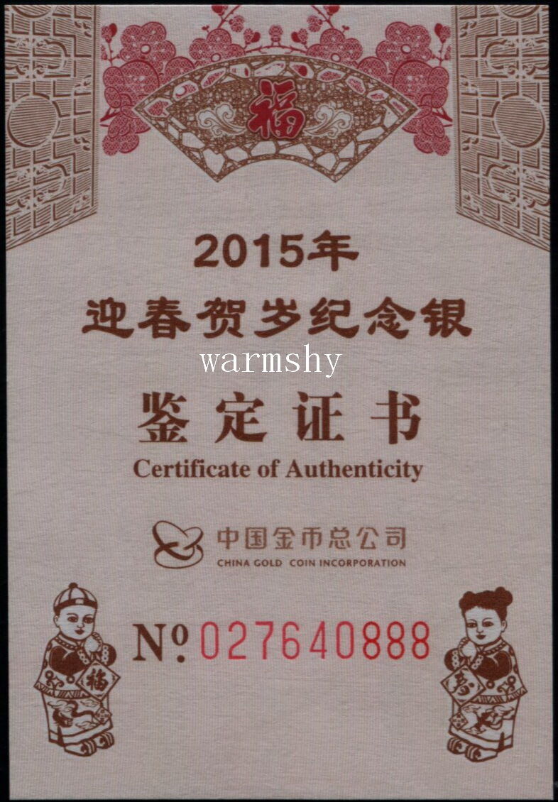 China 2015 Traditional New Lunar Year Celebration Good Fortune Silver 5g COA - Fresh Stock Dated February 2026