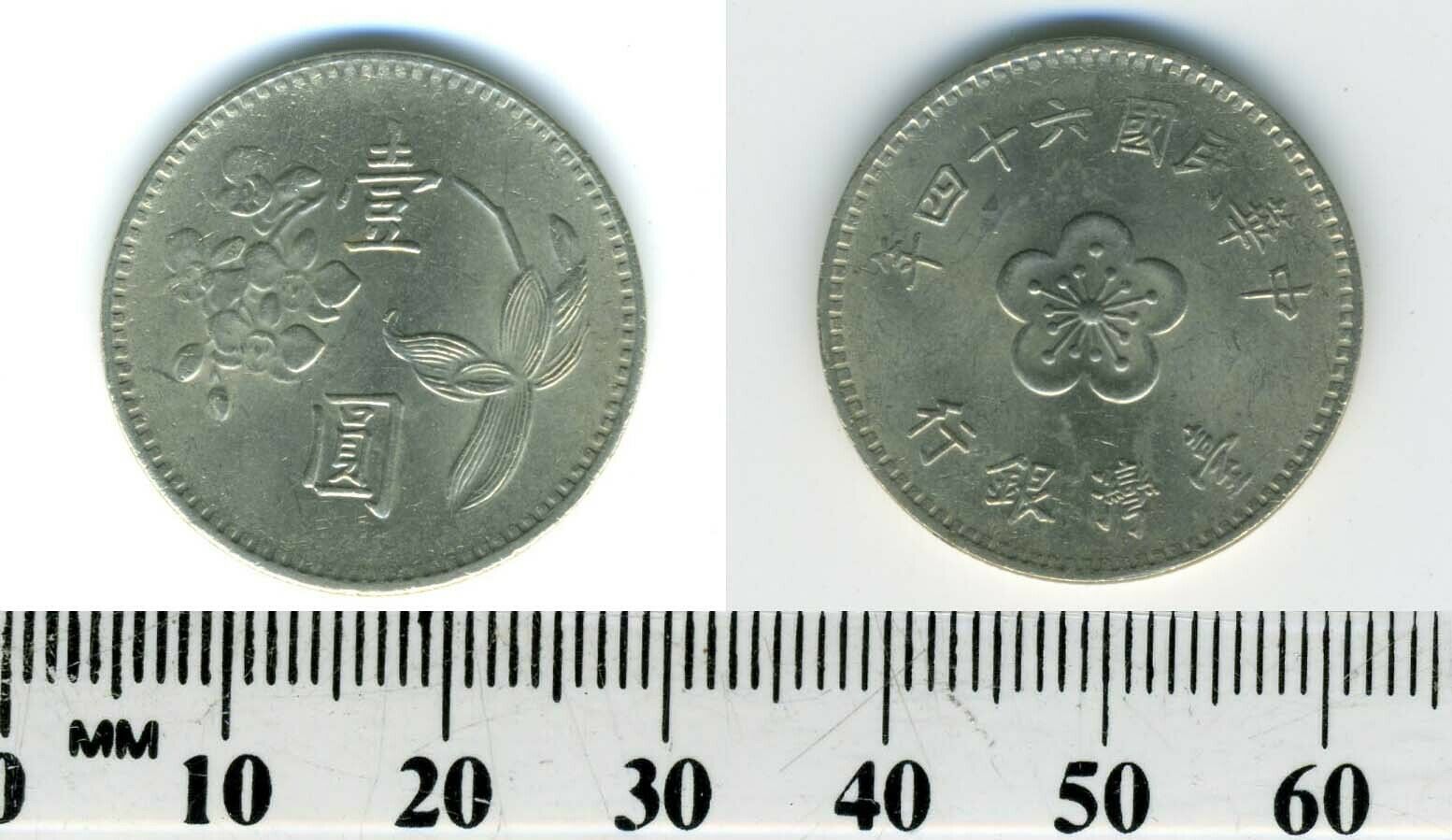 Taiwan 1975 (64) - 1 Yuan Copper-Nickel-Zinc Coin - Plum blossom - Fresh Stock Dated February 2026