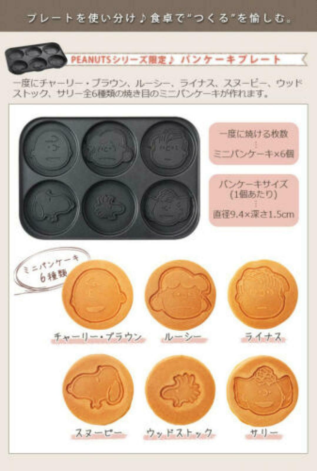 BRUNO Snoopy Compact Hot Plate Peanuts 4pics, 3 Plates + Ceramic Coat Pan - Fresh Stock Dated December 2025