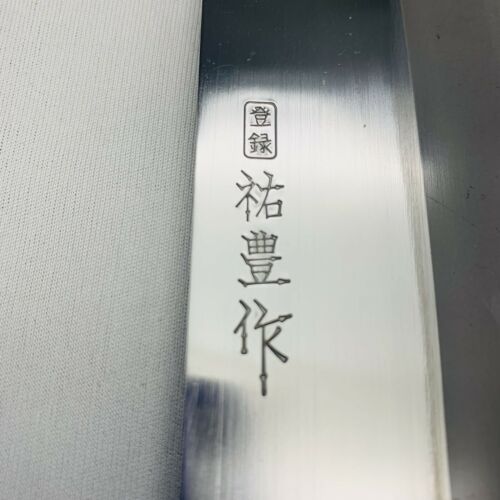 <Used> Japanese Chef's Kitchen Knife 祐豊 Nakiri 155/300 From Japan SS683 - Fresh Stock Dated December 2025