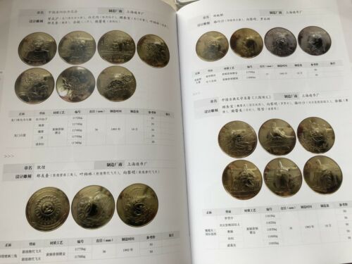 1979-2020 Modern Chinese Brass/Copper Coin medals Catalogue 452pages - Fresh Stock Dated February 2026