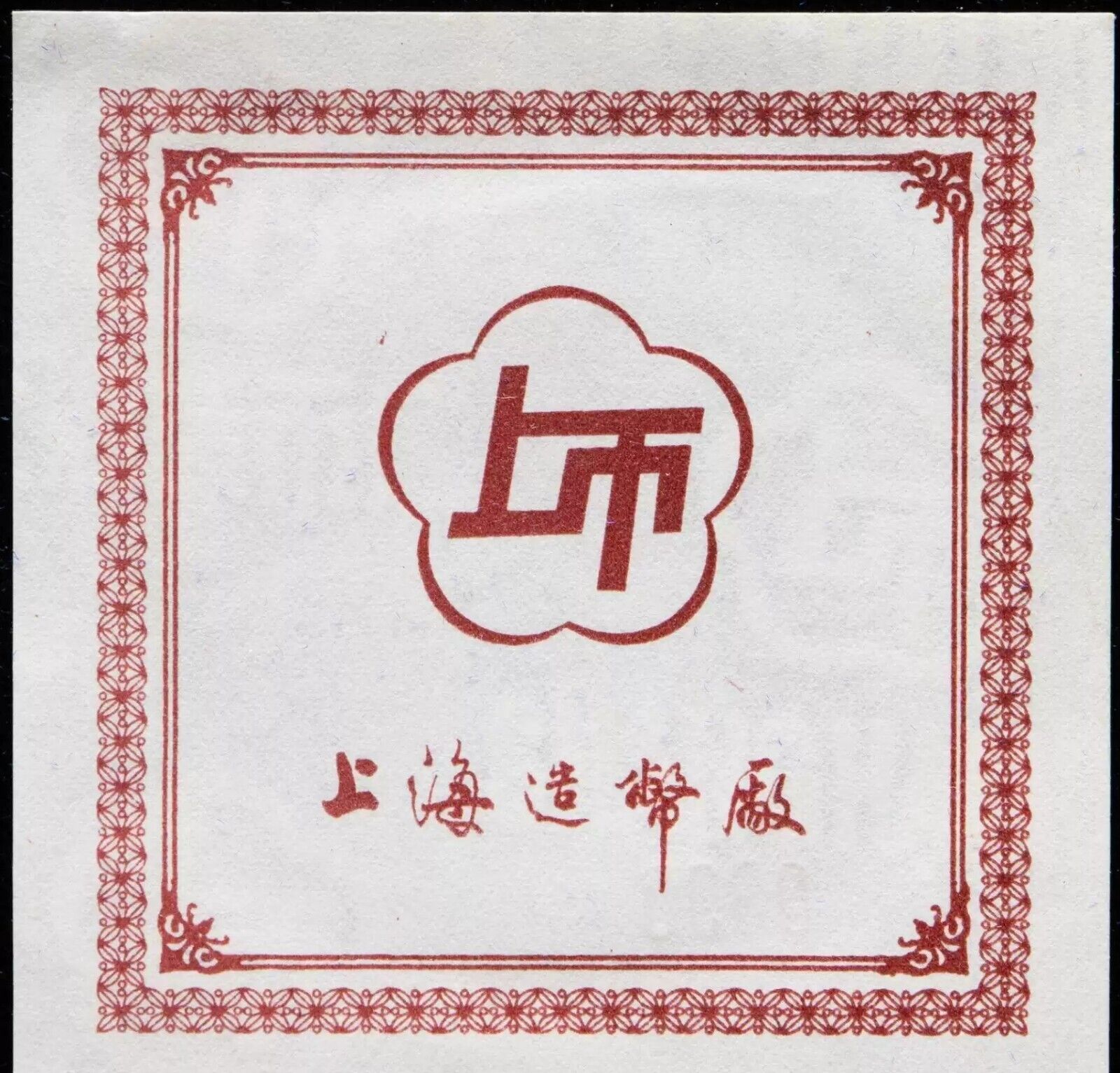 PCGS MS70 China 2006 Lunar Dog Zodiac Year Color Silver Medal 1oz COA - Fresh Stock Dated February 2026