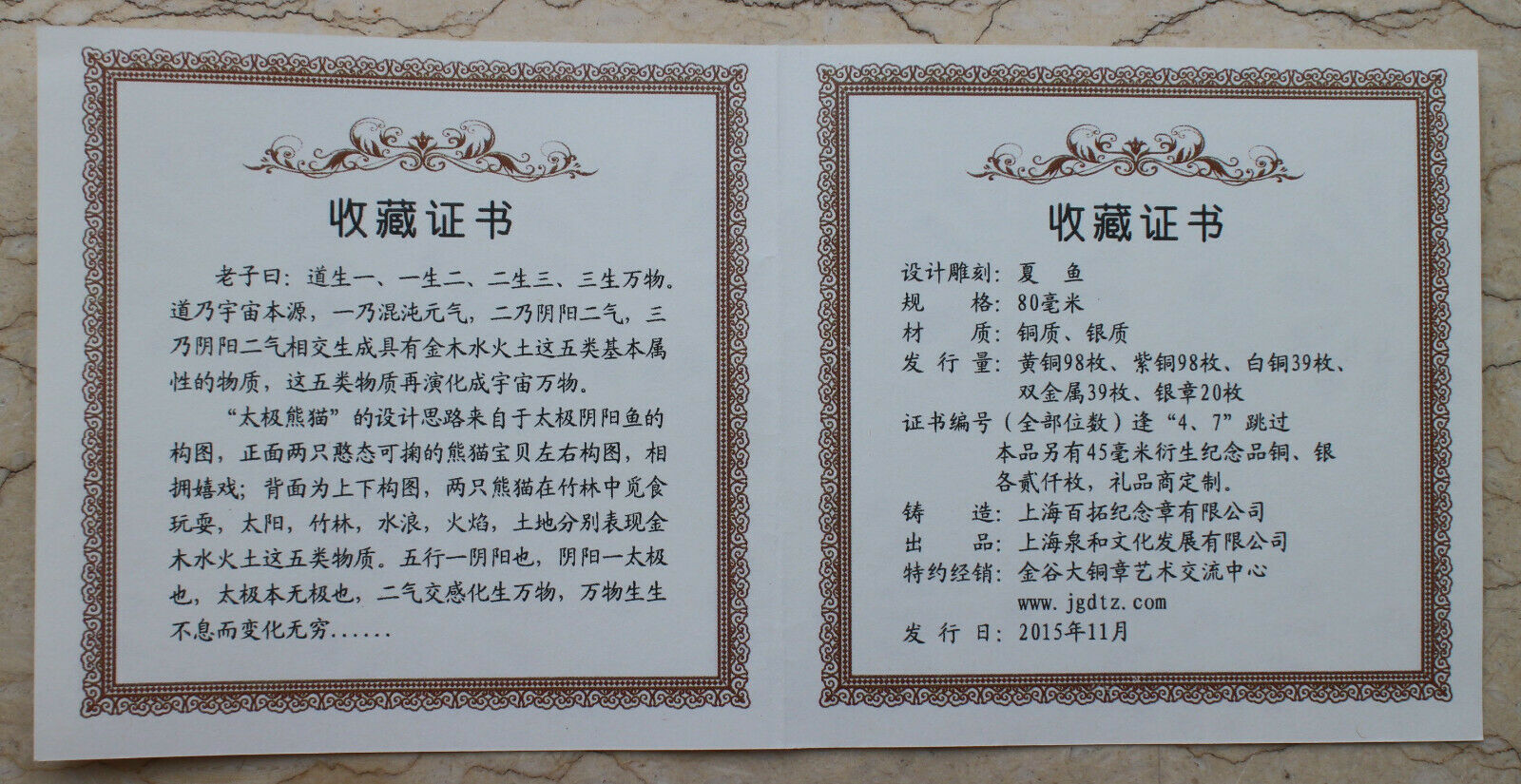 2015 China 80mm Taiji Panda Brass Medal - Fresh Stock Dated February 2026