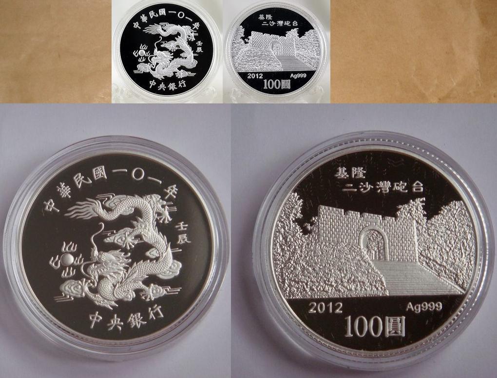 2012 ~ 2016 Taiwan $ 100D Yr. DRAGON ~ MONKEY LUNAR Animals silver coin (EACH) - Fresh Stock Dated February 2026