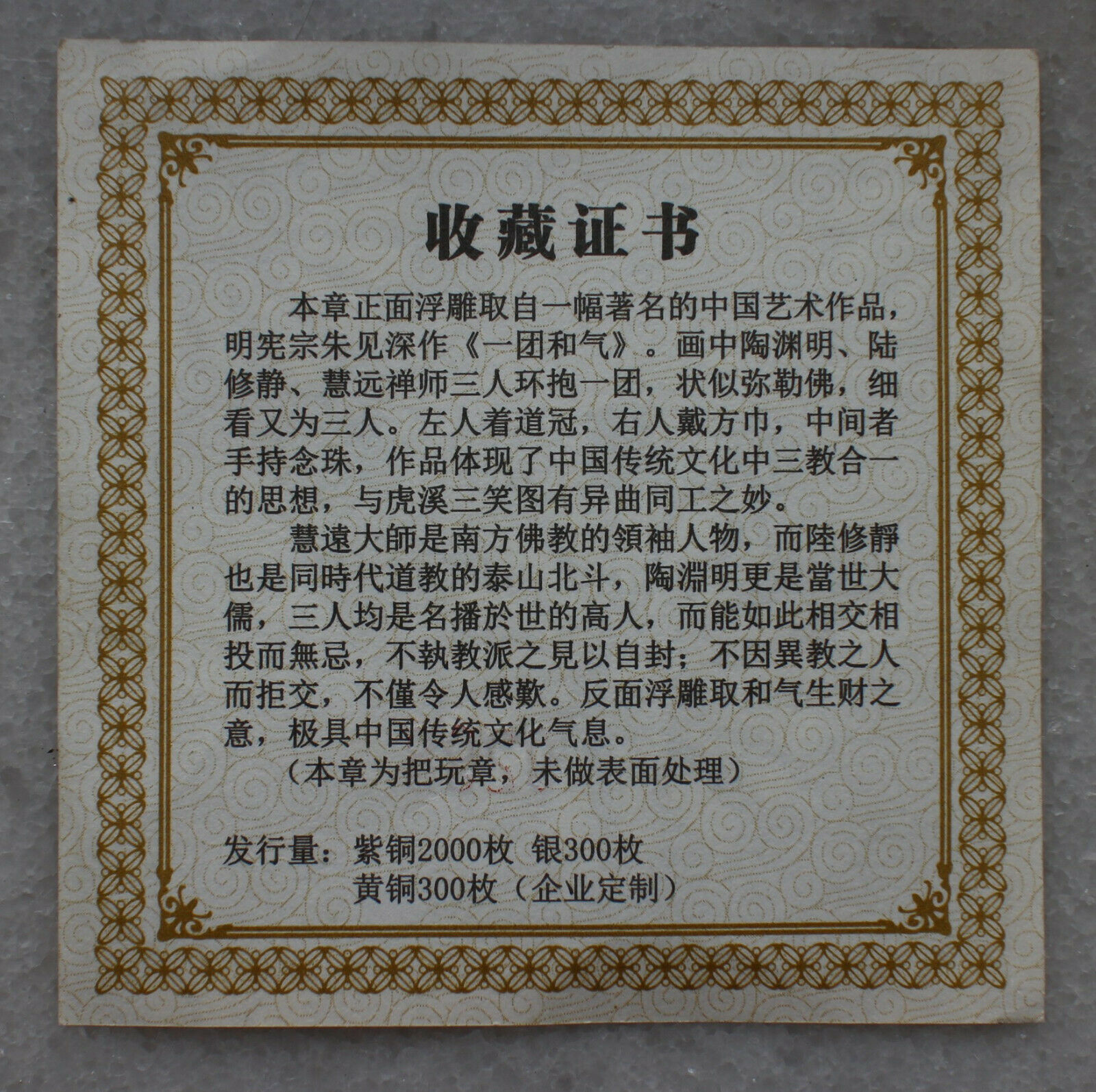 China 50mm Silver (around 100 grams) Medal - Harmony Brings Wealth - Fresh Stock Dated February 2026