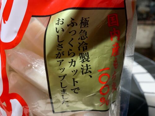 2 Bags x 2.2 lbs (1kg) Nama Ichiban Kiri Mochi Japanese Rice Cake USA Seller ✅ - Fresh Stock Dated December 2025