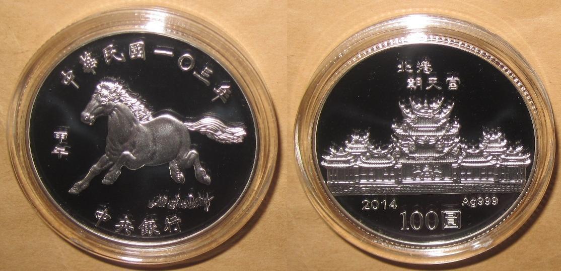 2012 ~ 2016 Taiwan $ 100D Yr. DRAGON ~ MONKEY LUNAR Animals silver coin (EACH) - Fresh Stock Dated February 2026