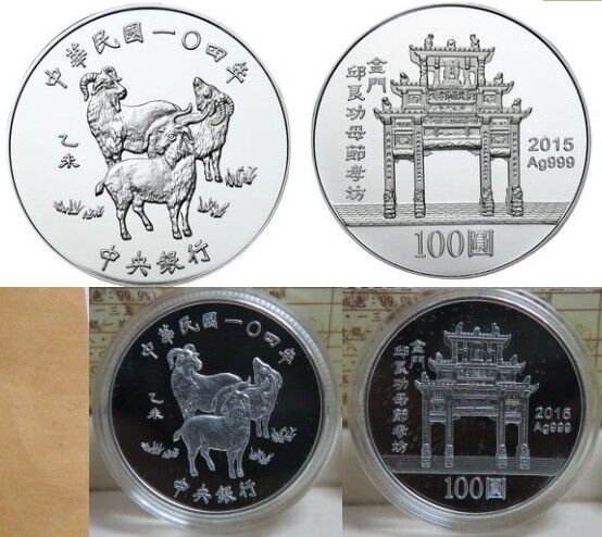 2012 ~ 2016 Taiwan $ 100D Yr. DRAGON ~ MONKEY LUNAR Animals silver coin (EACH) - Fresh Stock Dated February 2026