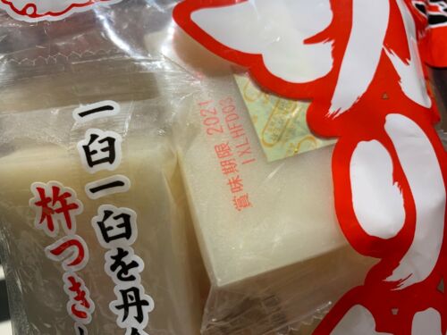 2 Bags x 2.2 lbs (1kg) Nama Ichiban Kiri Mochi Japanese Rice Cake USA Seller ✅ - Fresh Stock Dated December 2025