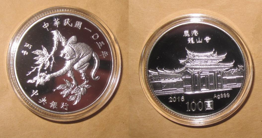 2012 ~ 2016 Taiwan $ 100D Yr. DRAGON ~ MONKEY LUNAR Animals silver coin (EACH) - Fresh Stock Dated February 2026