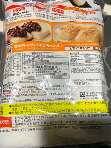 2 Bags x 2.2 lbs (1kg) Nama Ichiban Kiri Mochi Japanese Rice Cake USA Seller ✅ - Fresh Stock Dated December 2025