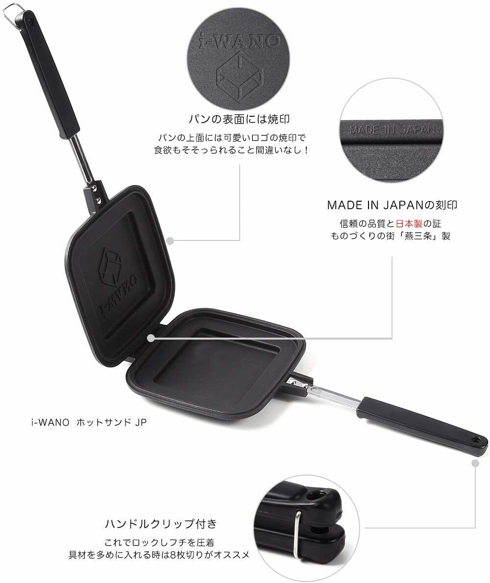 Japanese hts-EL Hot sand maker  i-WANO Outdoor camping made in Japan - Fresh Stock Dated February 2026