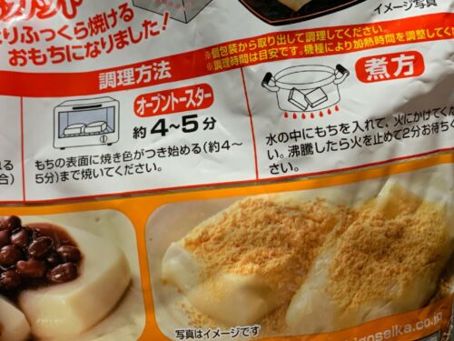 2 Bags x 2.2 lbs (1kg) Nama Ichiban Kiri Mochi Japanese Rice Cake USA Seller ✅ - Fresh Stock Dated December 2025