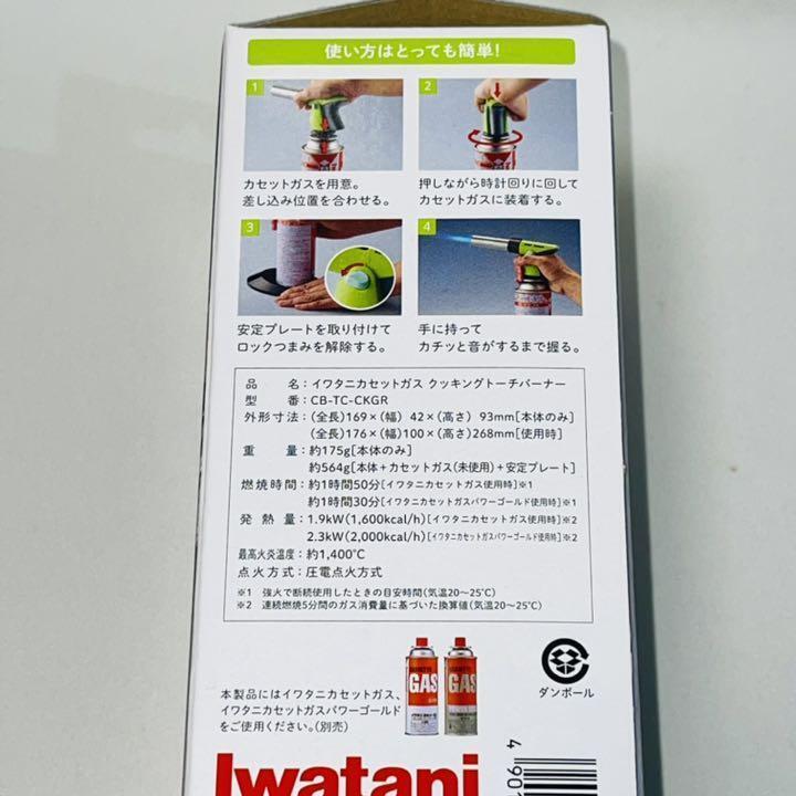 Iwatani cooking gas burner cassette gas cooking torch burner outdoor camping - Fresh Stock Dated February 2026