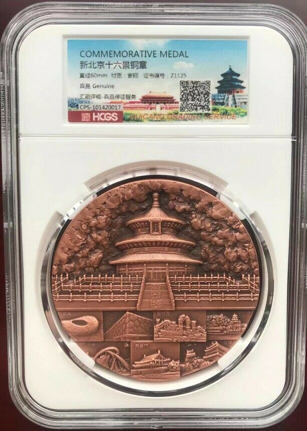 A Pair of China 60mm Brass and Copper Commemorative Medals - New Beijing - Fresh Stock Dated February 2026
