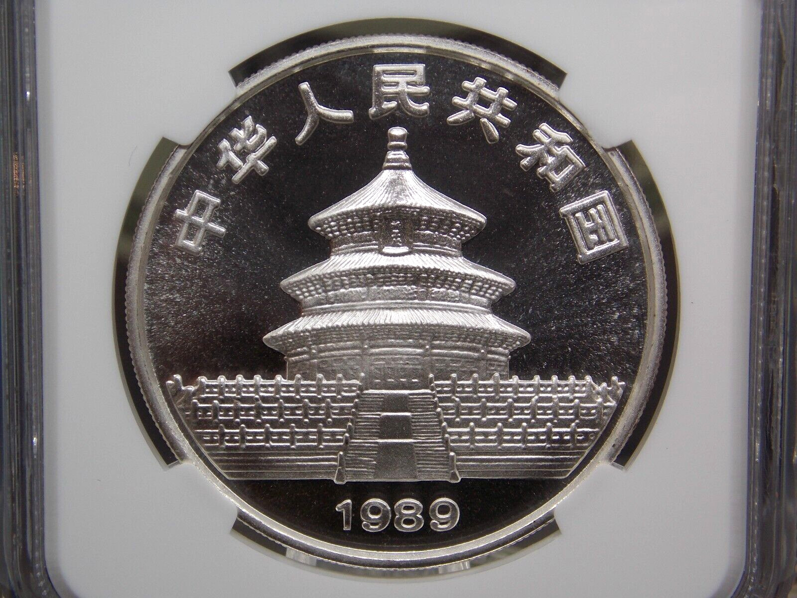 1989 China 1oz .999 Fine Silver PANDA 10Yn PCGS MS68 #001 ECC&C, Inc. - Fresh Stock Dated February 2026